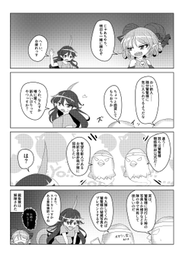 東方小噺 獣预览图3.png