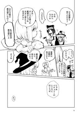 東方筋肉奇譚预览图3.jpg