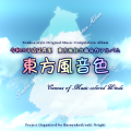 東方風音色　～ Canvas of Music-colored Winds. 封面图片