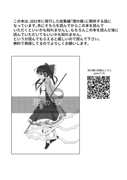 文件:永遠に巫女预览图1.png
