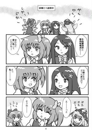 秋神さまと妖精と预览图5.jpg
