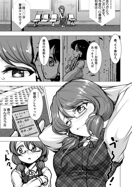 文件:菫子ちゃん目覚める预览图1.jpg