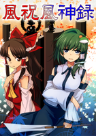風祝風神録