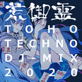 2020 ARAMITAMA TOHO TECHNO DJ-MIX 封面图片