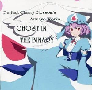 Ghost in the Binary封面.jpg