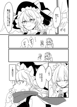 STELLA（宙色観測所）预览图5.png