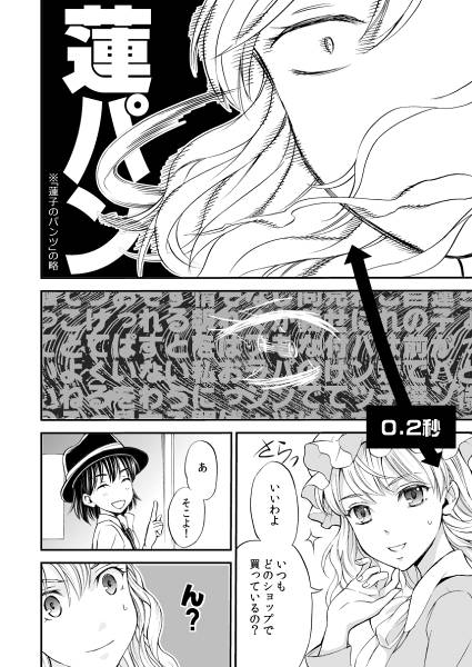 文件:Small Story of Smalls预览图2.jpg