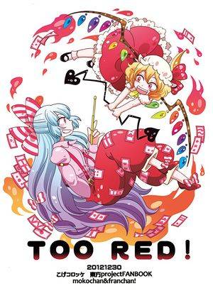 TOO RED!封面.jpg