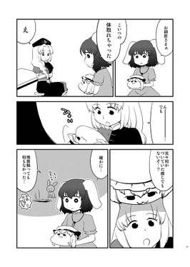 えーりんとこに何かかつぎこまれた预览图2.jpg