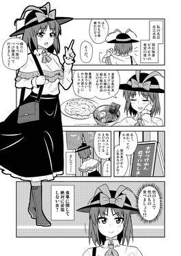 くたびれ衣玖さんのこんなはずじゃなかった飯戦記预览图1.jpg