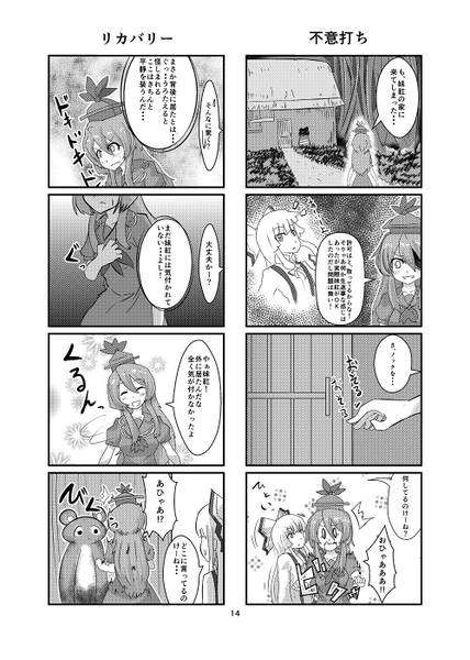 文件:とうよん２预览图3.jpg