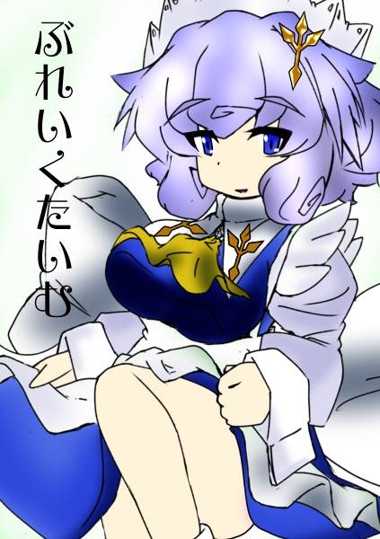文件:ぶれいくたいむ封面.jpg