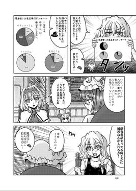 アリスさん総集編 七味3匙目预览图5.jpg