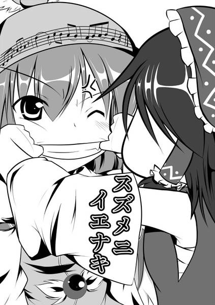 文件:スズメニイエナキ封面.jpg