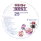 デジウィ BEST 2025 inst CD