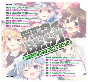 デジウィ BEST SPECIAL INSTRUMENTAL CD封面.jpg