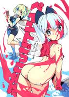 ペイントごっこ妖精