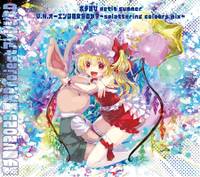 ポチ喰ひ petit summer