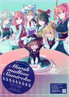 マシュマロ·スミレコ