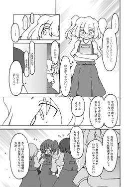 ムーンストロベリージャムミックス预览图3.jpg