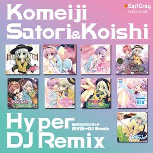 古明地さとり＆こいしのハイパーDJ Remix封面.jpg