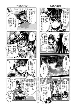 呪いのスケベカメラ撮影会预览图4.jpg
