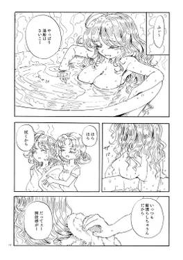 夢幻の底で待つ预览图4.jpg