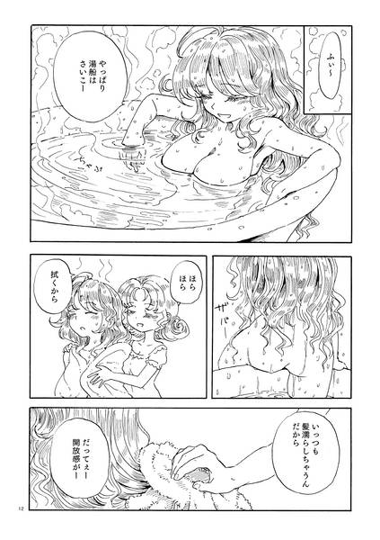 文件:夢幻の底で待つ预览图4.jpg