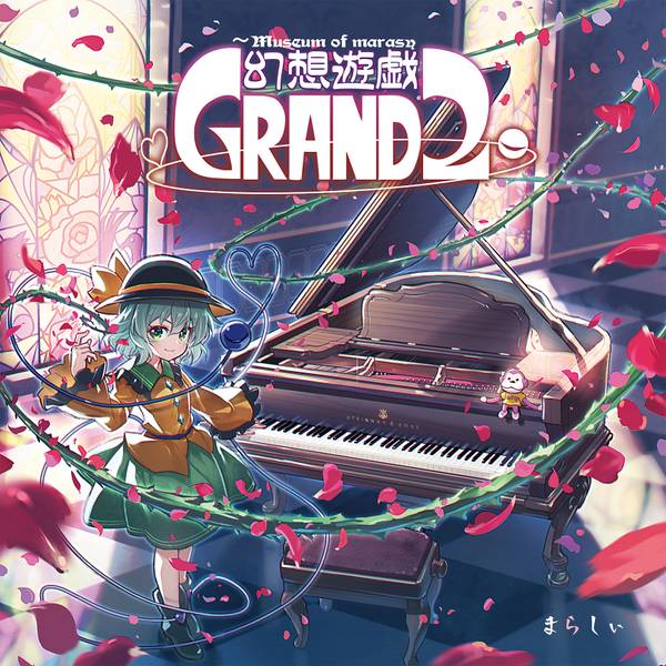 文件:幻想遊戯 Grand 2封面.jpg