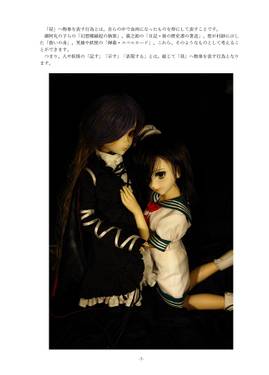御阿礼の子らと非線形の蝉预览图5.jpg