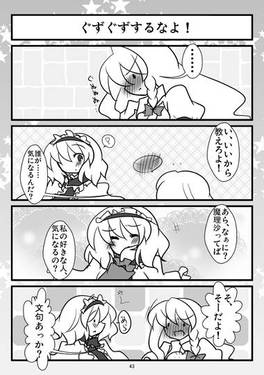 本当に普通のマル×アリ本预览图3.jpg