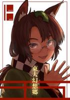 東大幻想郷 伍