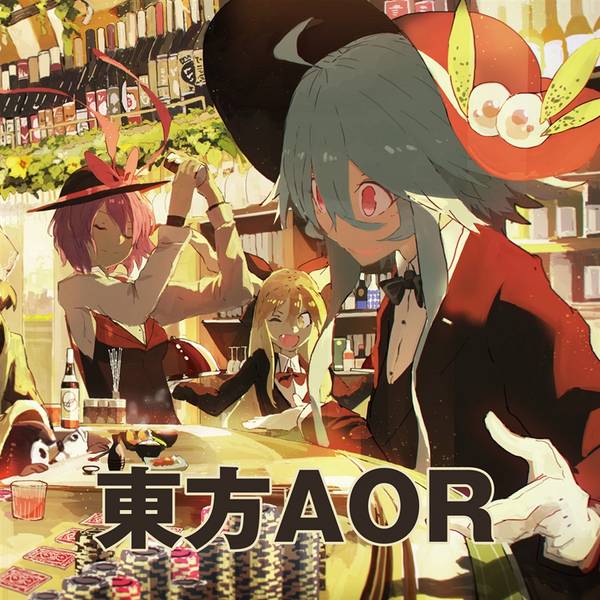 文件:東方AOR封面.jpg