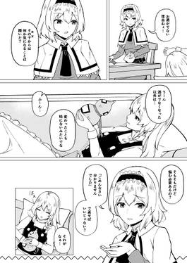 瓢箪(カレバセ)のハインリヒ预览图4.jpg
