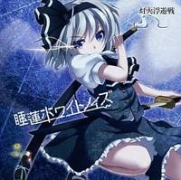 睡蓮ホワイトノイズ