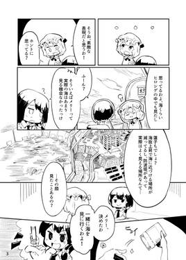 秘封と本とシタミチと预览图3.jpg