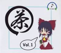 茶 Vol.1