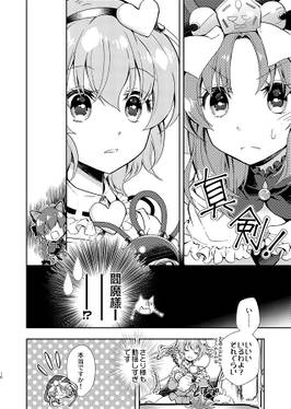 貴女は私の大切な死神／閻魔さまだから预览图1.jpg