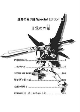 運命の赤い瞳Special EditionⅢ 目覚めの刻预览图3.jpg