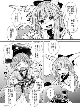 針妙丸の鬼退治预览图2.jpg