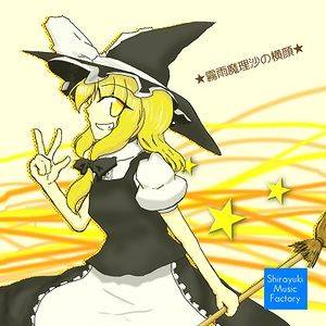 霧雨魔理沙の横顔封面.jpg