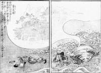 鸟山石燕所绘蜃气楼