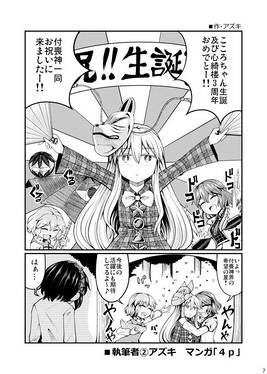 5月26日はこころの日（2016）预览图3.jpg