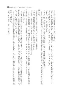 ADVENT CIRNO BREAK - Daily Break Daily Time -预览图4.jpg