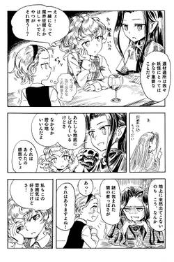 BAR地霊殿 日待ちし地底の蕾预览图3.jpg