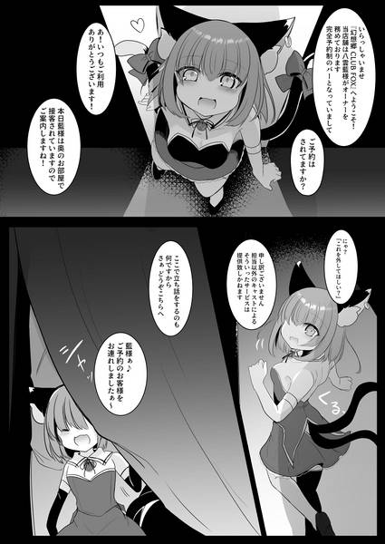 文件:CLUB FOX预览图1.jpg