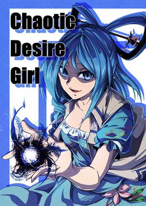 Chaotic Desire Girl封面.jpg