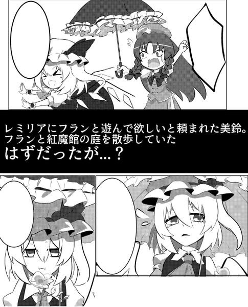 文件:Freesia预览图1.png