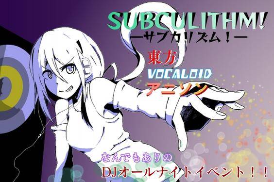 SUBCULITHM！插画2