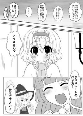 Sweet,sweet SANAMARI Chocolate预览图2.jpg